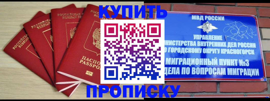 миграционный учет в Чусовом